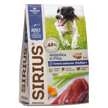 Сухой корм премиум класса SIRIUS для взрослых собак средних пород индейка и утка, 2 кг