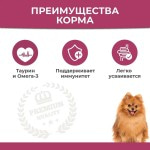 Купить Сухой корм премиум-класса SIRIUS для взрослых собак малых пород, индейка и рис, 10 кг Sirius в Калиниграде с доставкой (фото 6)