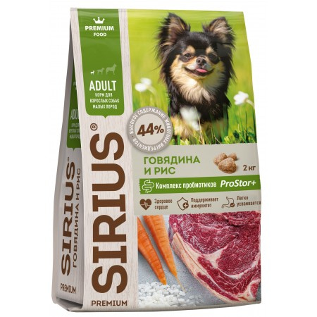 Сухой корм премиум класса SIRIUS для взрослых собак малых пород говядина и рис 2 кг 