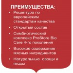 Купить Сухой корм премиум класса SIRIUS для взрослых собак, мясной рацион, 15 кг Sirius в Калиниграде с доставкой (фото 11)