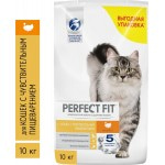 Купить Perfect Fit корм для кошек с чувствительным пищеварением, с индейкой 10 кг Perfect Fit в Калиниграде с доставкой (фото)