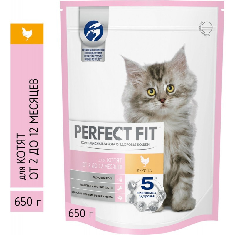 Купить Perfect Fit Junior корм для котят от 1 до 12 месяцев, с курицей 650 гр Perfect Fit в Калиниграде с доставкой (фото)