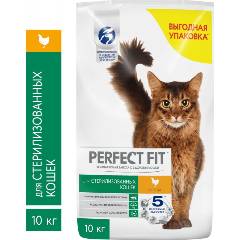 Купить Perfect Fit корм для стерилизованных кошек, с курицей 10 кг Perfect Fit в Калиниграде с доставкой (фото)