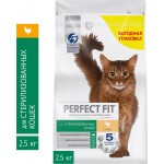Купить Perfect Fit корм для стерилизованных кошек, с курицей 2,5 кг Perfect Fit в Калиниграде с доставкой (фото)