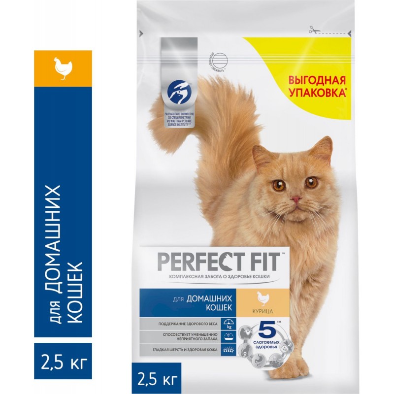 Купить Perfect Fit In-Home корм для домашних кошек, с курицей 2,5 кг Perfect Fit в Калиниграде с доставкой (фото)