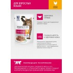 Купить Perfect Fit Adult влажный корм для кошек старше 1 года, с курицей в соусе 75 гр Perfect Fit в Калиниграде с доставкой (фото 3)