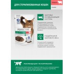 Купить Perfect Fit консервы для стерилизованных кошек, с говядиной в соусе 75 гр Perfect Fit в Калиниграде с доставкой (фото 4)