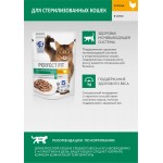 Купить Perfect Fit корм для стерилизованных кошек, курица в соусе, 75 гр Perfect Fit в Калиниграде с доставкой (фото 5)