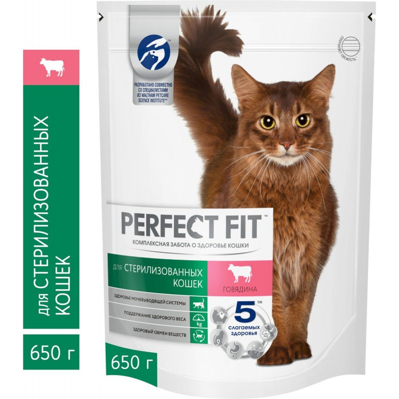 Купить Perfect Fit корм для стерилизованных кошек, с говядиной 650 гр Perfect Fit в Калиниграде с доставкой (фото)