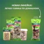 Купить Лакомство для собак TITBIT Легкое говяжье XXL 67 гр Titbit в Калиниграде с доставкой (фото 9)