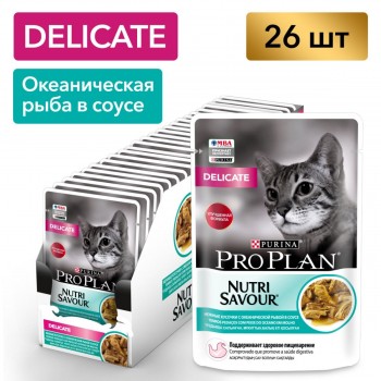 Pro Plan NutriSavour консервы для кошек с чувствительным пищеварением, океаническая рыба 85 гр