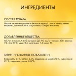 Влажный корм Friskies для взрослых кошек, с курицей в подливе, 50 г