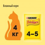 Влажный корм Friskies для взрослых кошек, с курицей в подливе, 50 г