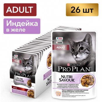 Влажный корм Pro Plan® Adult Nutri Savour® для взрослых кошек, кусочки с индейкой в желе, 85 г