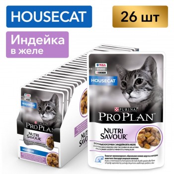 Pro Plan Nutri Savour для взрослых кошек, живущих дома, вкусные кусочки с индейкой, в желе, 85 г