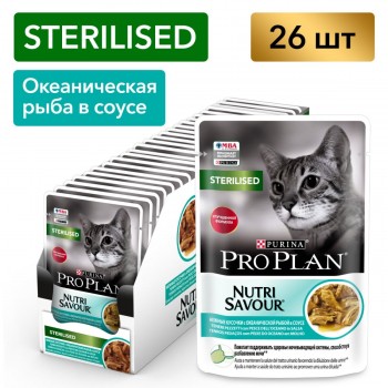 Pro Plan Nutri Savour для взрослых стерилизованных кошек, с океанической рыбой в соусе, 85 г