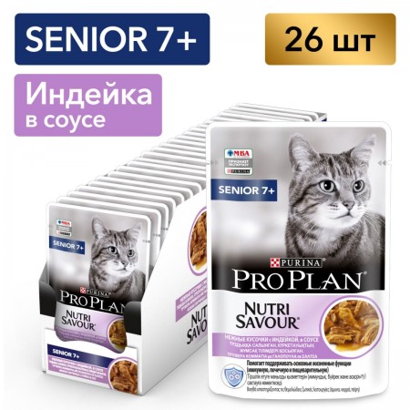 Pro Plan Nutri Savour для взрослых кошек старше 7 лет, нежные кусочки с индейкой, в соусе, 85 г