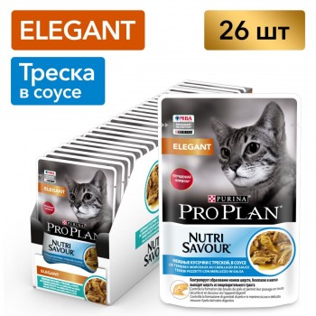 Pro Plan Nutri Savour для кошек с чувствительной кожей, нежные кусочки с треской, в соусе, 85 г