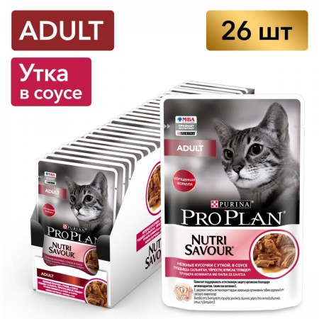 Pro Plan® Nutri Savour® для взрослых кошек, нежные кусочки с уткой, в соусе, 85 г