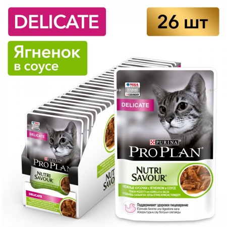 Pro Plan Nutri Savour для взрослых кошек с чувствительным пищеварением, с ягненком в соусе, 85 г