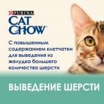 Влажный корм Cat Chow® для взрослых кошек для контроля образования комков шерсти, с курицей и зеленой фасолью в соусе, 85 г