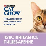 Влажный корм Cat Chow® для взрослых кошек с чувствительным пищеварением, с лососем и кабачками в соусе, 85 г