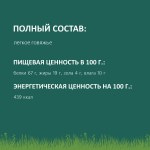 Купить Лакомство для собак TITBIT Легкое говяжье XXL 67 гр Titbit в Калиниграде с доставкой (фото 5)