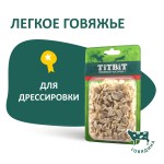 Купить Лакомство для собак TITBIT Легкое говяжье для дрессуры 10 г Titbit в Калиниграде с доставкой (фото 8)