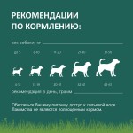 Купить Лакомство для собак TITBIT Легкое говяжье для дрессуры 10 г Titbit в Калиниграде с доставкой (фото 4)