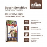 Сухой беззерновой корм Bosch Sensitive с уткой и картофелем для взрослых собак с чувствительным пищеварением и склонных к аллергии 1 кг Сухой беззерновой корм Bosch Sensitive с уткой и картофелем для взрослых собак с чувствительным пищеварением и склонных к аллергии 1 кг