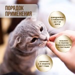 Купить Unitabs Мама+Китти c B9 для кошек и котят 120 таблеток Unitabs в Калиниграде с доставкой (фото 6)