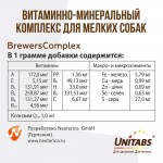 Купить Unitabs Бреверс Комплекс для мелких собак 100 таблеток Unitabs в Калиниграде с доставкой (фото 8)