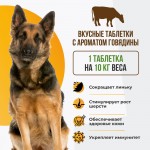 Купить Unitabs Бреверс Комплекс для крупных собак 100 таблеток Unitabs в Калиниграде с доставкой (фото 1)