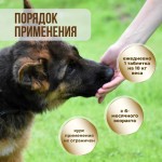 Купить Unitabs Бреверс Комплекс для крупных собак 100 таблеток Unitabs в Калиниграде с доставкой (фото 6)