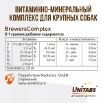 Купить Unitabs Бреверс Комплекс для крупных собак 100 таблеток Unitabs в Калиниграде с доставкой (фото 7)