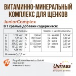 Купить Комплекс витаминов для щенков Unitabs Junior B9, 100 таблеток Unitabs в Калиниграде с доставкой (фото 7)