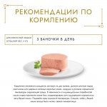 Влажный корм Gourmet Голд Паштет для кошек, с курицей, 85 г