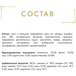 Влажный корм Gourmet Голд Паштет для кошек, с индейкой, 85 г