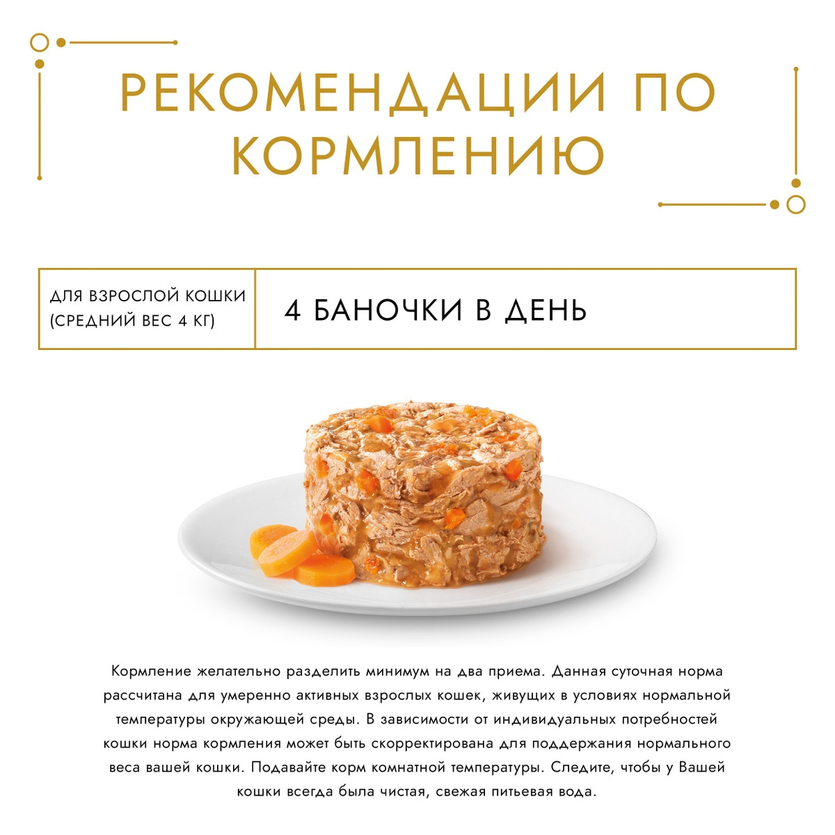 Влажный корм Gourmet Голд Нежные биточки для кошек, с курицей и морковью,  85 г