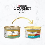 Влажный корм Gourmet Голд Нежная начинка для кошек, с тунцом, 85 г