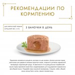 Влажный корм Gourmet Голд Нежная начинка для кошек, с тунцом, 85 г