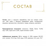 Влажный корм Gourmet Голд Нежная начинка для кошек, с тунцом, 85 г