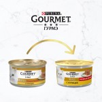 Влажный корм Gourmet Голд Нежная начинка для кошек, курица, 85 г