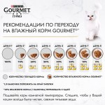 Влажный корм Gourmet Голд Паштет для кошек, с говядиной, 85 г