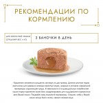 Влажный корм Gourmet Голд Нежная начинка для кошек, курица, 85 г