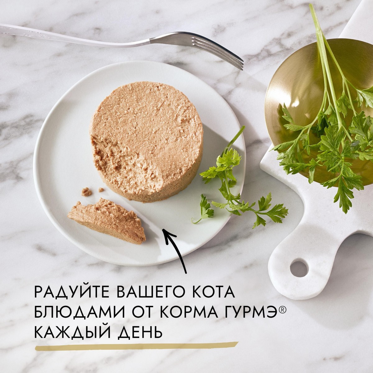 Влажный корм Gourmet Голд Террин для кошек, кролик по-французски, 85 г