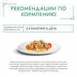 Влажный корм Gourmet Натуральные рецепты для кошек, с курицей на пару и томатами, 85 г