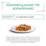 Влажный корм Gourmet Натуральные рецепты для кошек, с ягненком и с томатами, 85 г