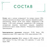 Влажный корм Gourmet Натуральные рецепты для кошек, с ягненком и с томатами, 85 г