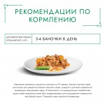 Влажный корм Gourmet Натуральные рецепты для кошек, с тушеной говядиной и с морковью, 85 г